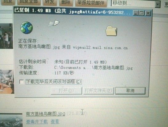 　　图为在山东境内测到的使用电信3G上网卡的最高网速117KB/秒