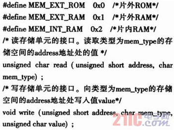 80C51虛擬指令執(zhí)行系統(tǒng)的設(shè)計與實現(xiàn)