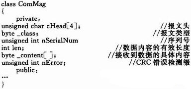 多任务TDCS车站分机通信协议的设计