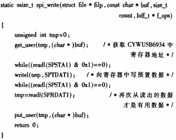 智能无线多媒体数字播放系统的设计与实现