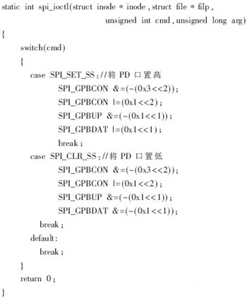 智能无线多媒体数字播放系统的设计与实现