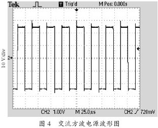 地铁车辆主牵引逆变器及其测试装置研制