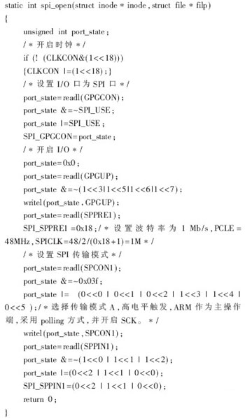 智能無(wú)線多媒體數(shù)字播放系統(tǒng)的設(shè)計(jì)與實(shí)現(xiàn)