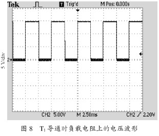 地铁车辆主牵引逆变器及其测试装置研制