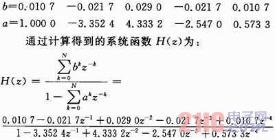 IIR數字濾波器的Matlab和FPGA實現