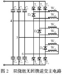 一種無回饋交流變頻主電路的分析