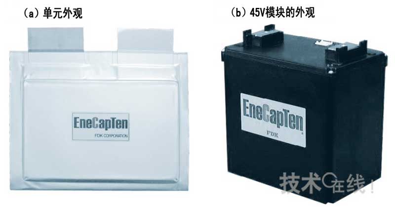 FDK開發(fā)的LIC“EneCapTen”