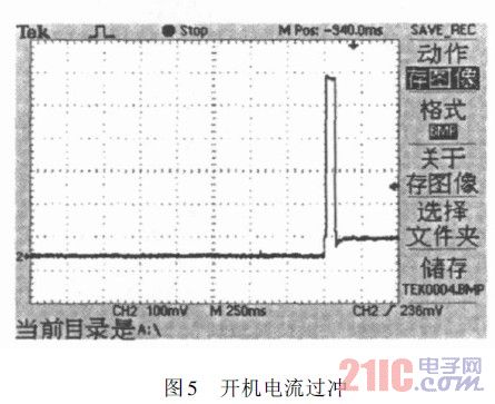 開(kāi)機(jī)電流過(guò)沖