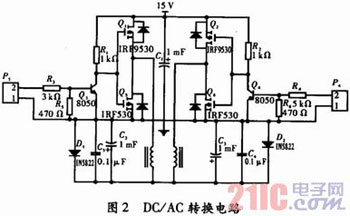 光伏并网发电模拟装置研制