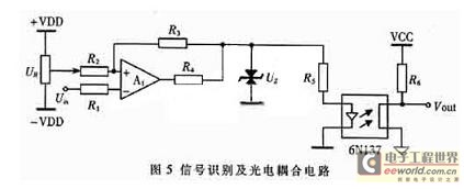 信號識別及光電耦合電路