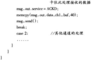 Lonworks網絡虛擬監測系統研究