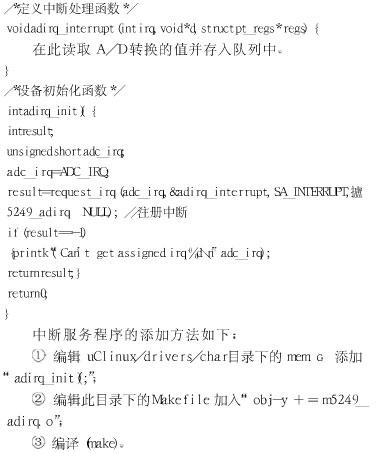 基于Web的MCF5249數(shù)據(jù)采集系統(tǒng)的設(shè)計