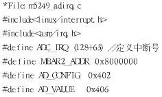 基于Web的MCF5249數據采集系統的設計