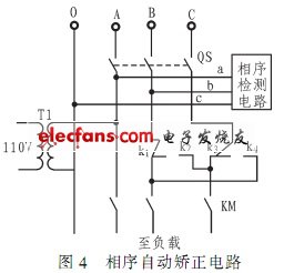 相序自動(dòng)矯正電路