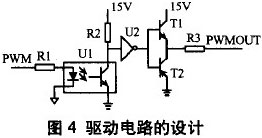 智能数字化开关电源设计