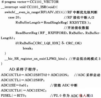 CC430F5137的无线温度采集报警系统设计