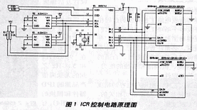 ICR控制電路原理圖