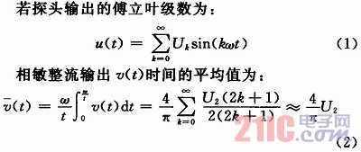 基于FPGA的數(shù)字磁通門傳感器系統(tǒng)設(shè)計和實現(xiàn)