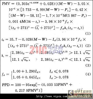 基于LabVIEW的熱舒服測試系統[多圖]圖片2