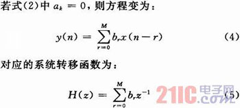 基于FPGA的超声波信号处理研究