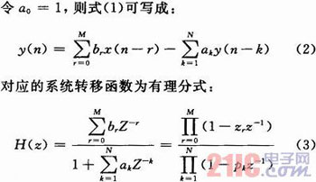 基于FPGA的超聲波信號處理研究