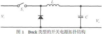 基于Buck電路的開關電源紋波的計算和抑制