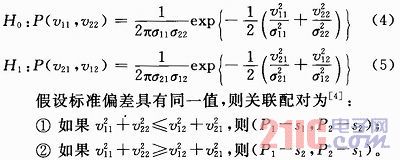 地面雷达数据处理系统设计
