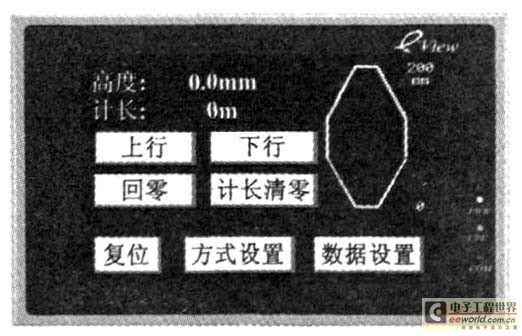 零点调整界面