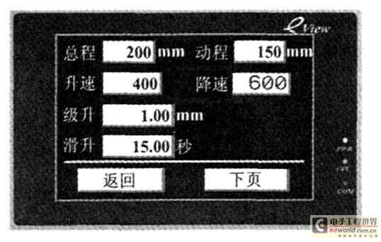 數(shù)據(jù)設(shè)置界面