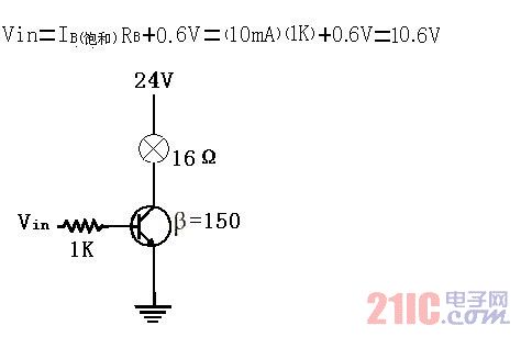 用三極管做為燈泡開關(guān)