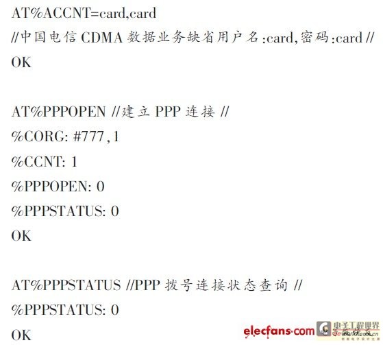 連接的AT指令及返回值