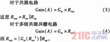 改善放大器電路電源抑制比的方法