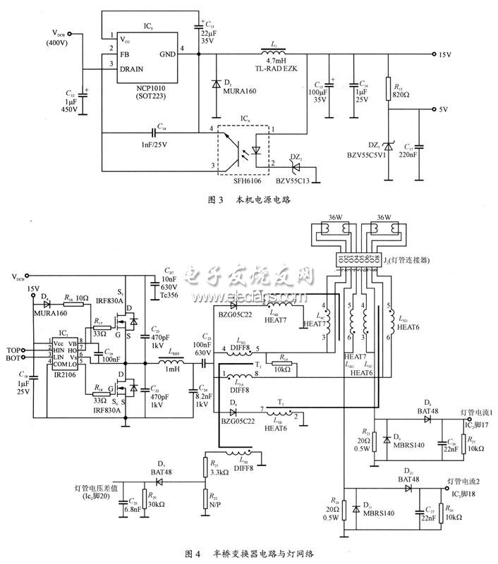 半橋變換器電路與燈網絡