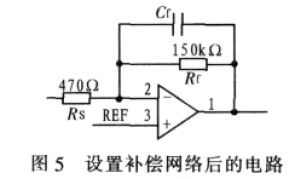 設置補償網絡后的電路