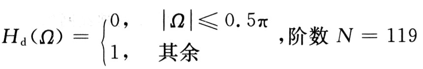 基于模擬退火神經(jīng)網(wǎng)絡(luò)的I型FIR數(shù)字濾波器設(shè)計(jì)