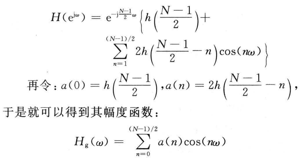 基于模擬退火神經網絡的I型FIR數字濾波器設計