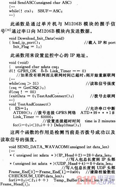 一种基于GPRS通信的车辆检测器的设计与实现