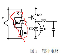 缓冲电路