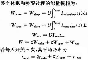 基于休眠唤醒策略的无线照明节能机制