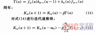 基于FPGA的高速自適應(yīng)格型濾波器的實(shí)現(xiàn)