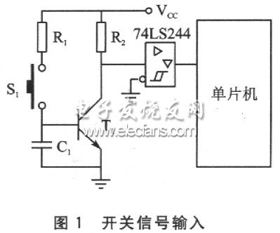 开关信号输入电路