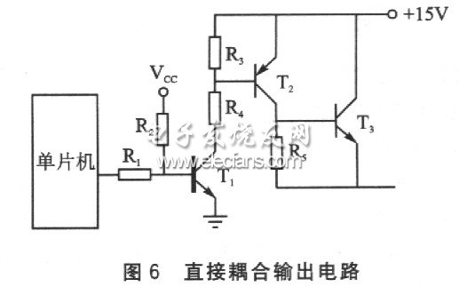 直接耦合输出电路