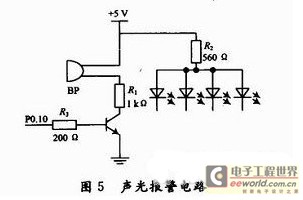 声光报警电路
