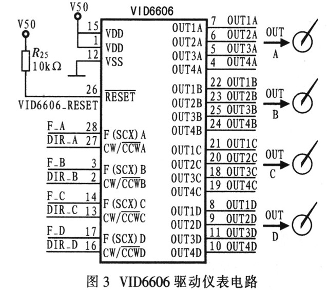 VID6606驅(qū)動(dòng)儀表電路