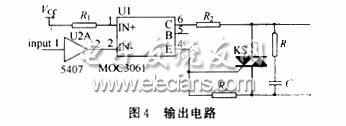 输出电路