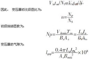 基于PC40EE25的開關(guān)隔離電源設(shè)計