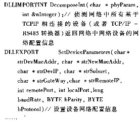 分析RFID通訊組件設(shè)計(jì)與應(yīng)用