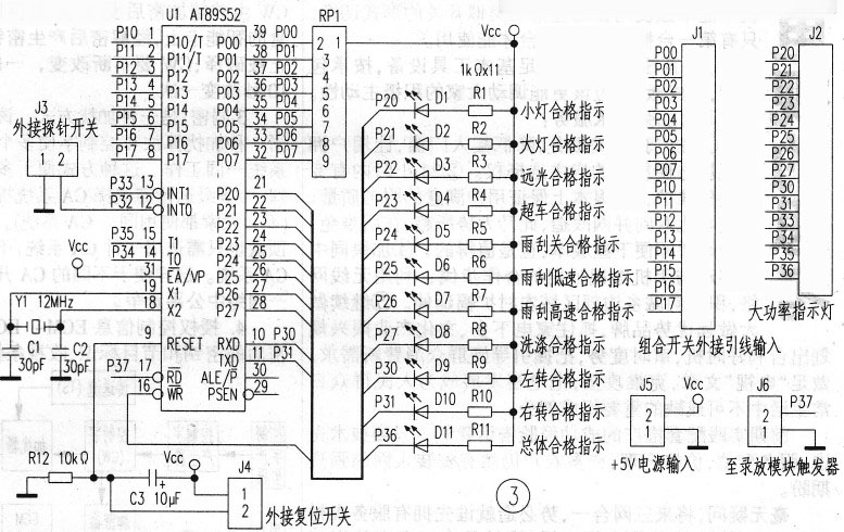 检测装置硬件电路