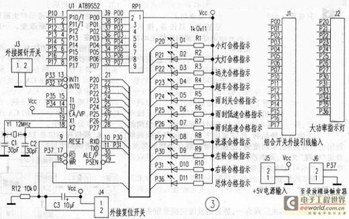 一种基于AT89S52的汽车组合开关检测装置的设计