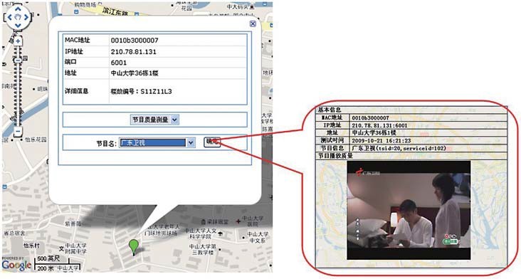 图6 Google电子地图监测器节目播放状态测量示例